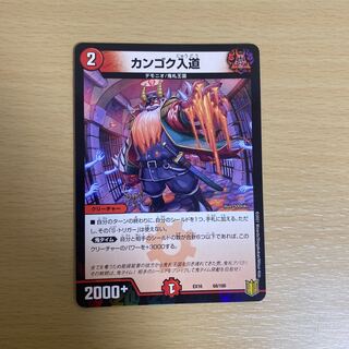 olfactory reference to someone with a mythical Chinese name