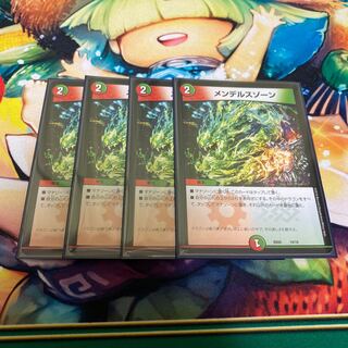 Mendelssohn Xorn 4 sheets