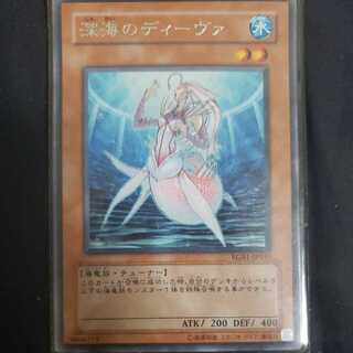 深海のディーヴァ レア