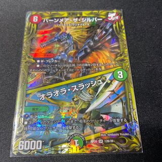 Burn Mea the Silver｜Oraola Slash (20th SP Rare Spec.)