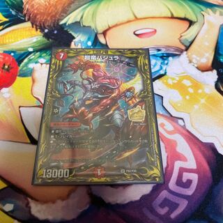 1 Überdragon Bajula