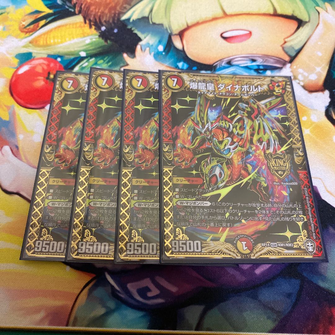 Bakuryu Emperor Dynavolt 4 pieces