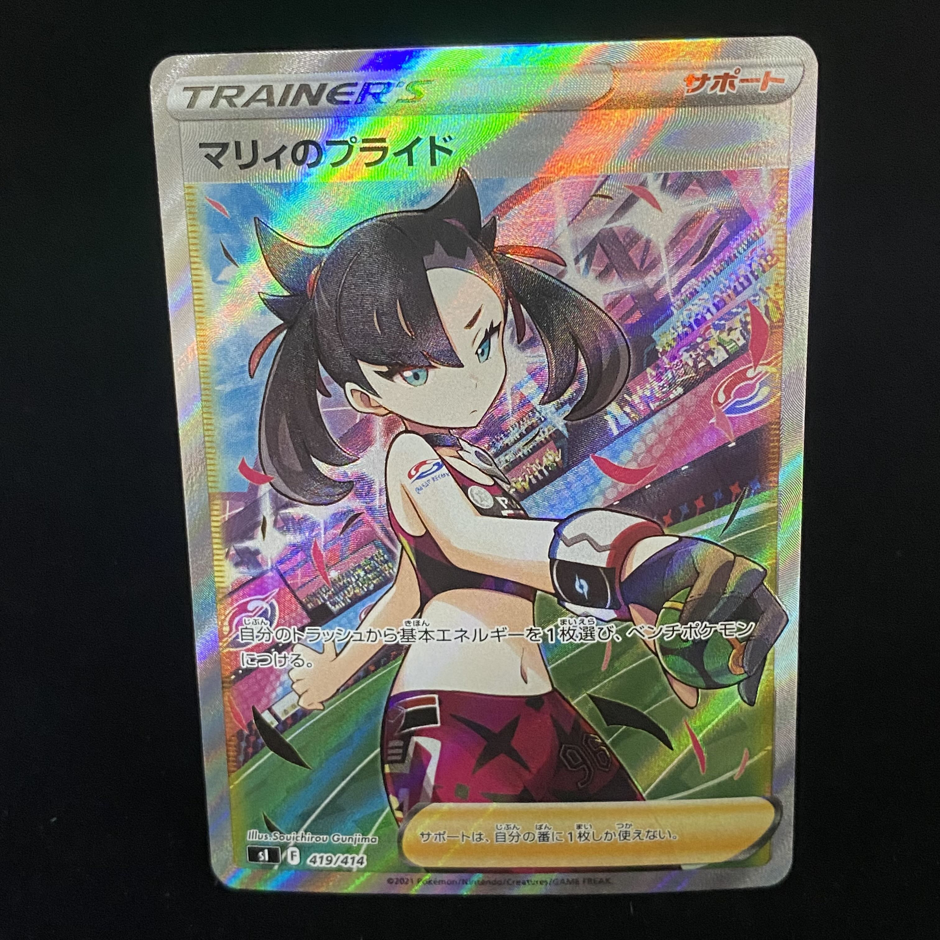 No foil wire] Marnie's Pride (SR specs) S-TD