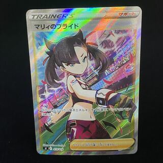 No foil wire] Marnie's Pride (SR specs) S-TD