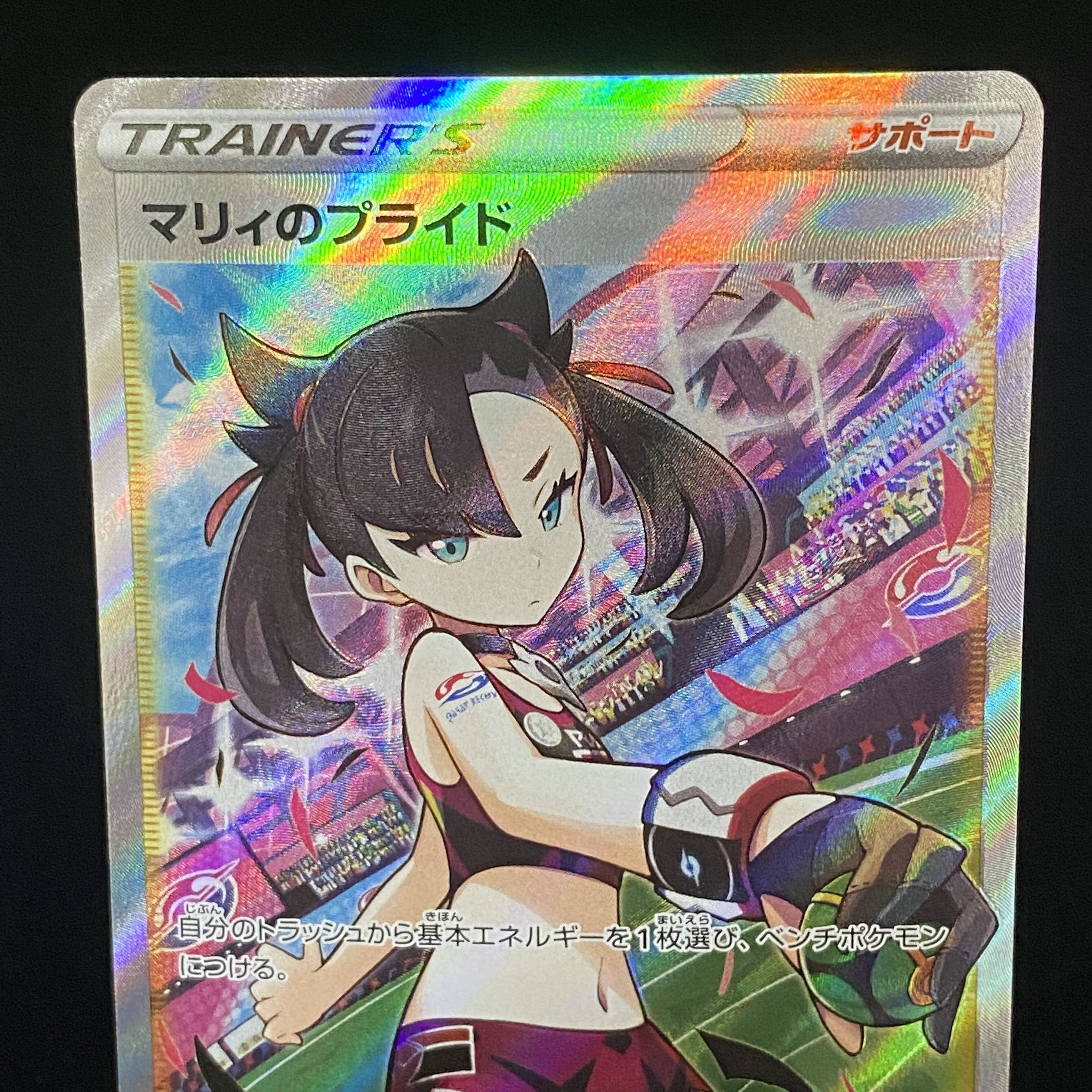 No foil wire] Marnie's Pride (SR specs) S-TD