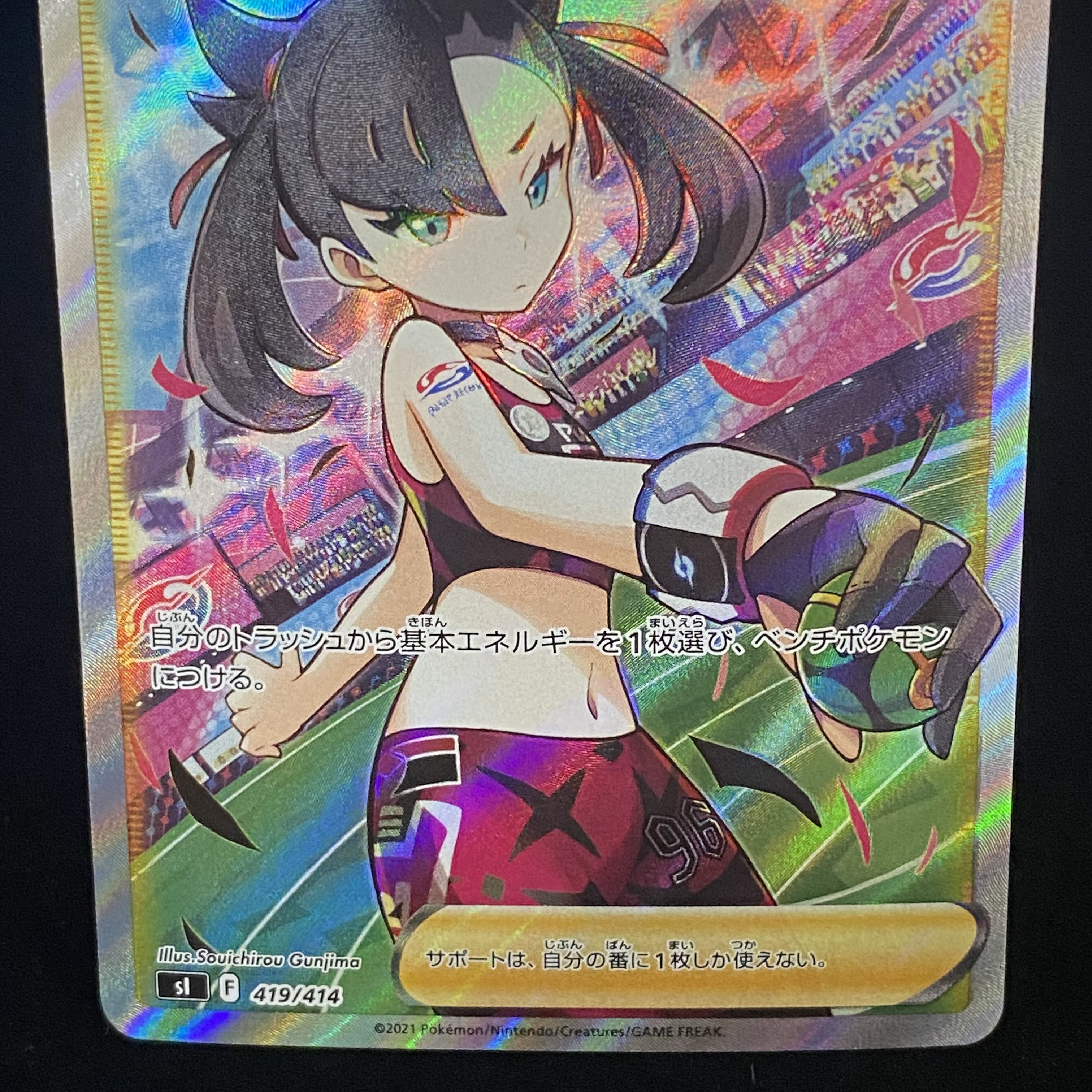 No foil wire] Marnie's Pride (SR specs) S-TD