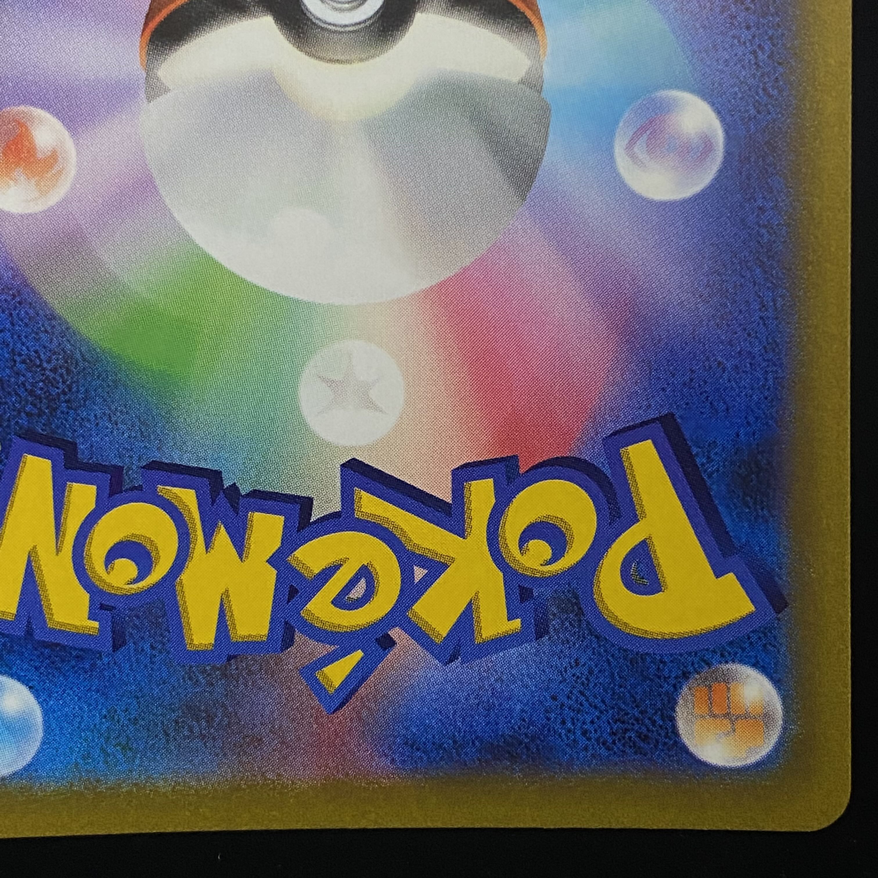 No foil wire] Marnie's Pride (SR specs) S-TD