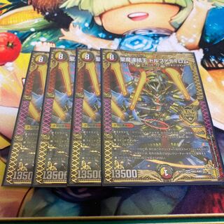 Holy Demon Consolidated King Dolphadilom 4 pieces