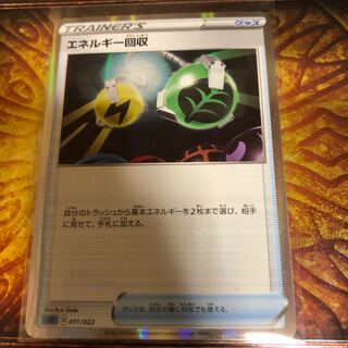 エネルギー回収(R仕様)