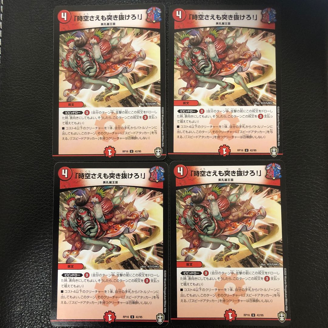 Lunge through space-time! 4 copies