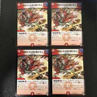 Lunge through space-time! 4 copies