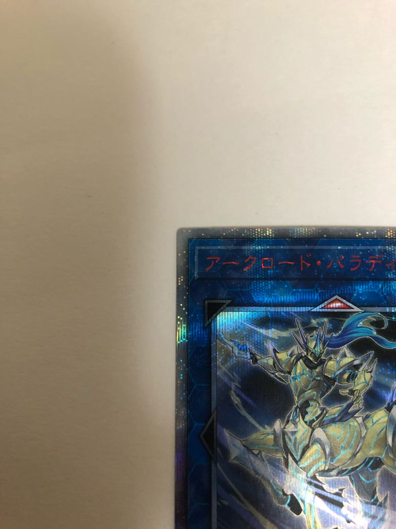 Crusadia Equimax 20th Secret Rare