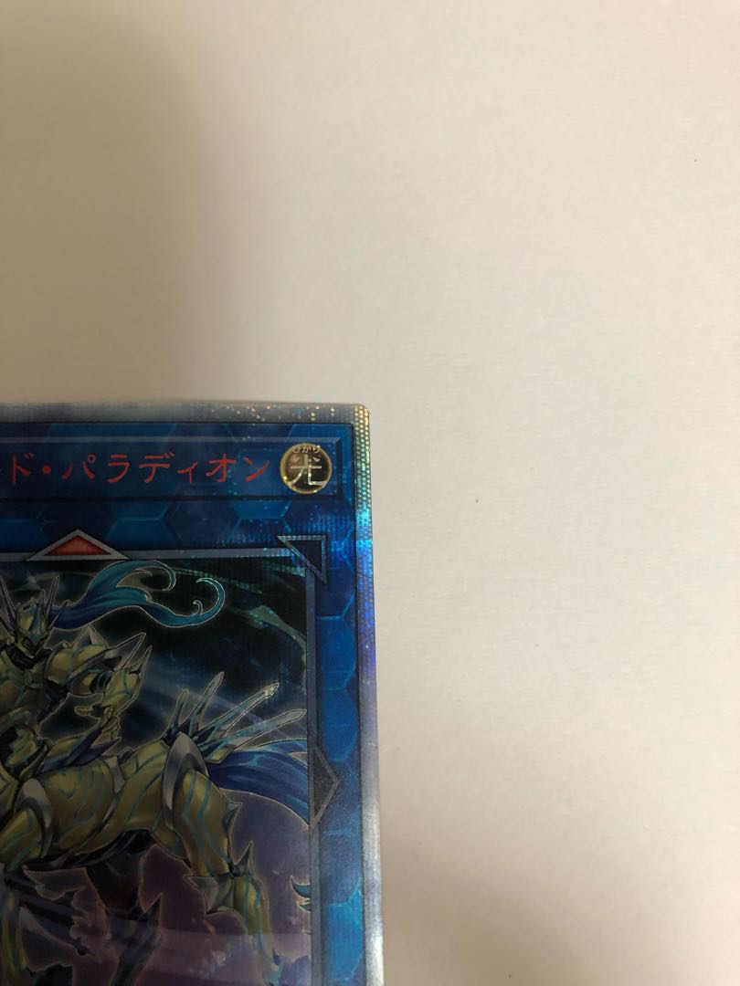 Crusadia Equimax 20th Secret Rare