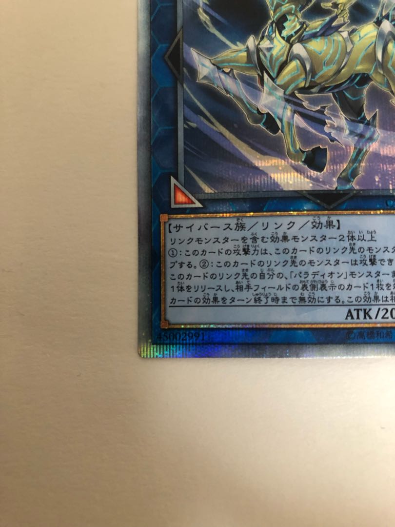 Crusadia Equimax 20th Secret Rare