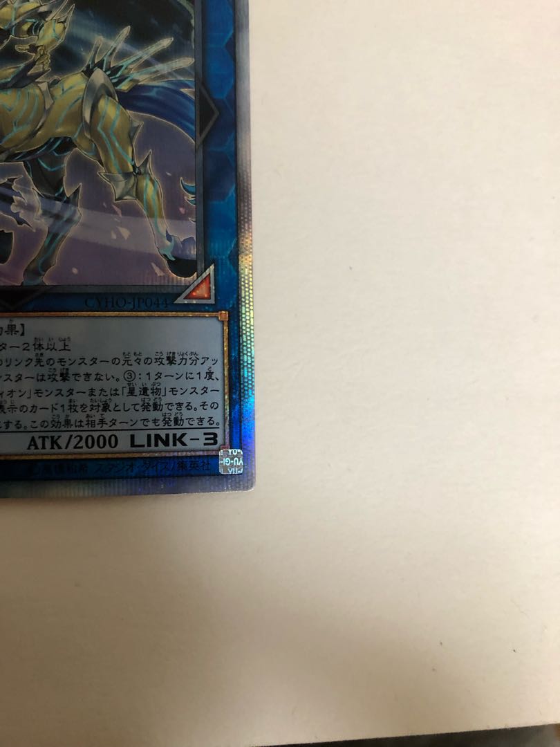 Crusadia Equimax 20th Secret Rare