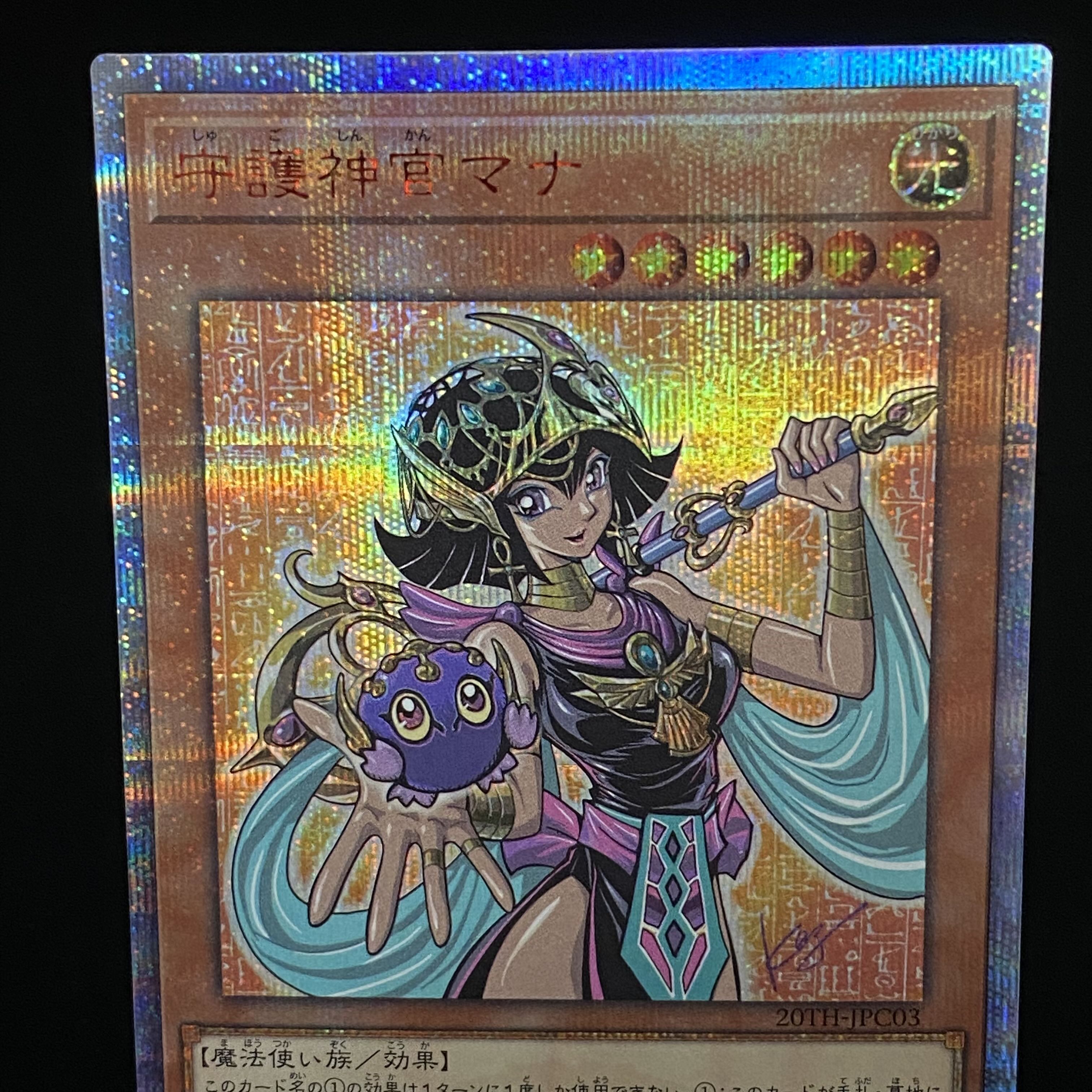 Palladium Oracle Mana 20th Secret Rare