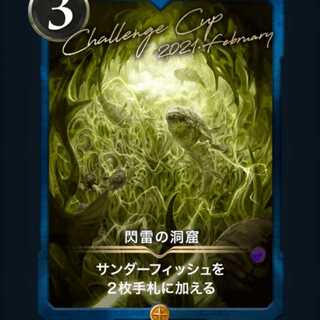 (金と銀各1枚)閃雷の洞窟