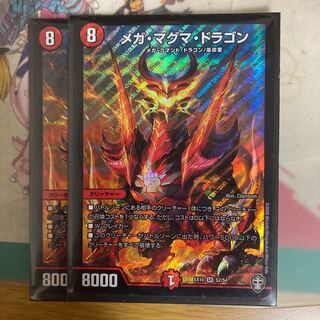[Lowest Price] Mega Magma Dragon