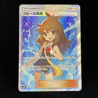ブルーの探索 SR 061/054