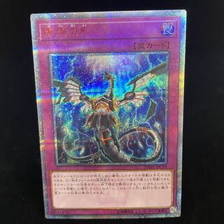 無限泡影 25th 3枚セット 遊戯王 無限泡影 25th 3枚 セット