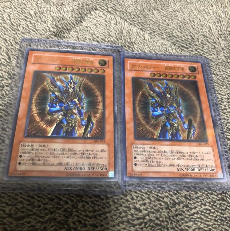 カオスソルジャー開闢の使者 レリーフ 2枚