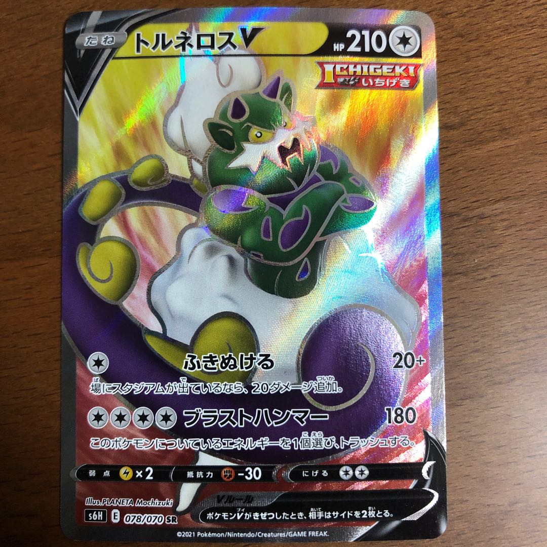 Tornadus SR