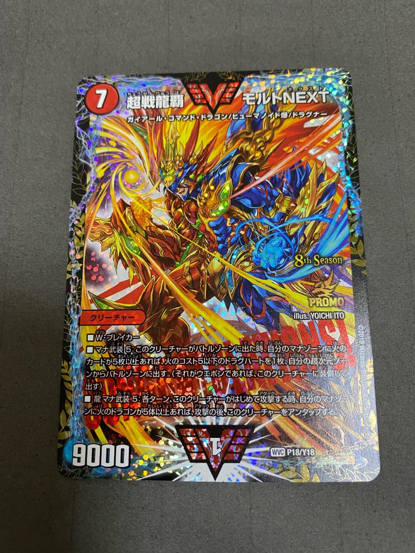 Last Price Drop] [Beautiful] Psychic Senryu Ha Malt NEXT CS Winner Promo Lowest Price