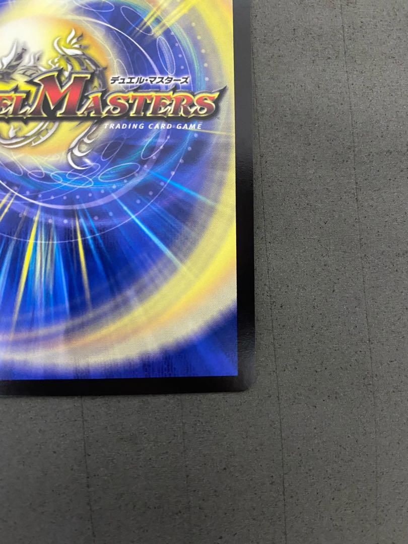 Last Price Drop] [Beautiful] Psychic Senryu Ha Malt NEXT CS Winner Promo Lowest Price