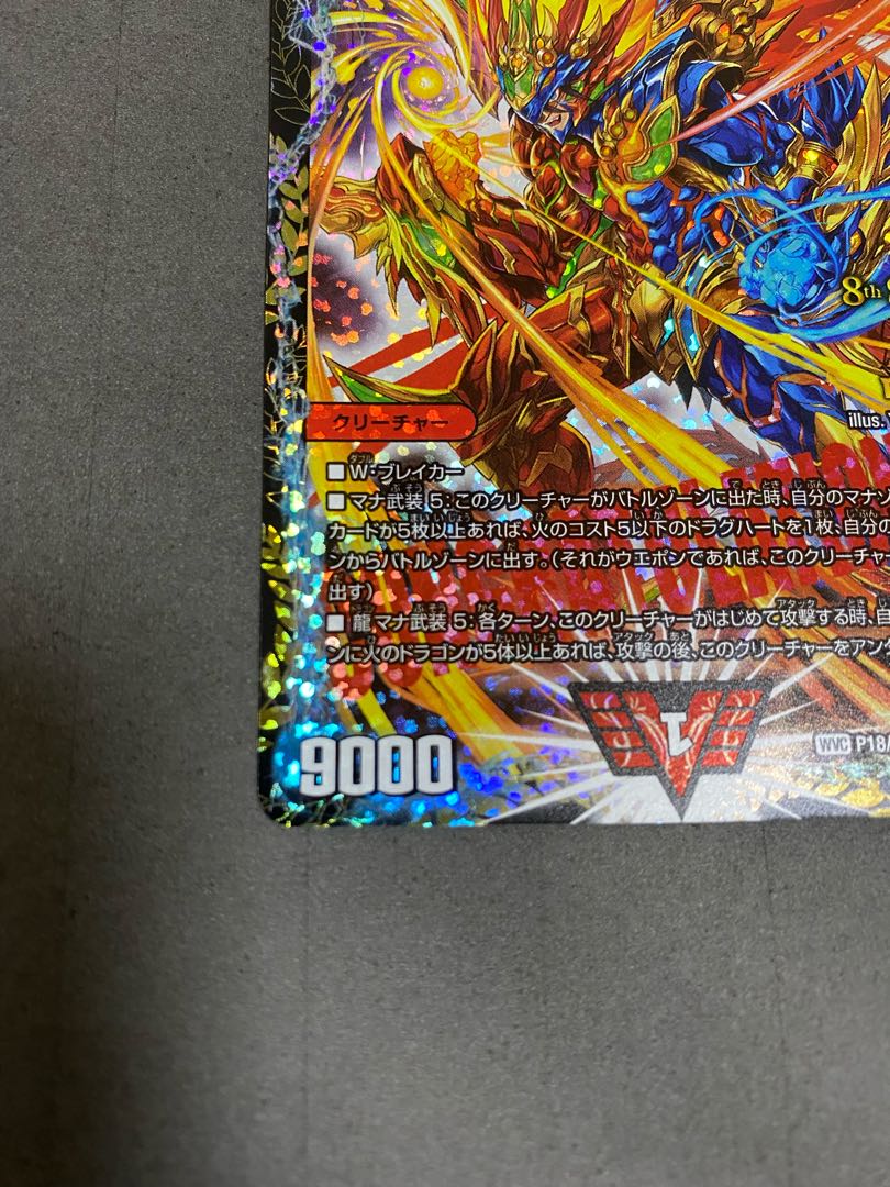 Last Price Drop] [Beautiful] Psychic Senryu Ha Malt NEXT CS Winner Promo Lowest Price