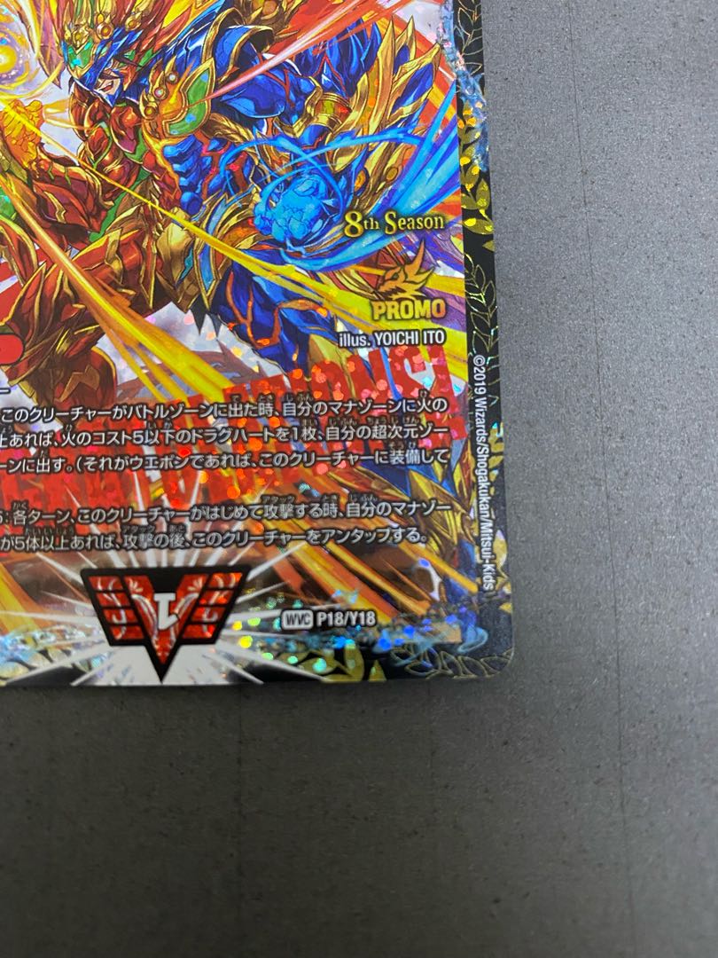 Last Price Drop] [Beautiful] Psychic Senryu Ha Malt NEXT CS Winner Promo Lowest Price