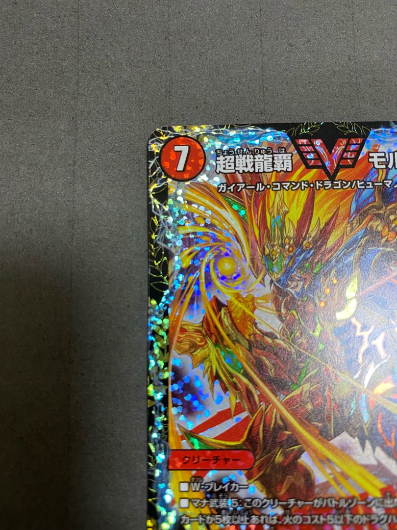 Last Price Drop] [Beautiful] Psychic Senryu Ha Malt NEXT CS Winner Promo Lowest Price