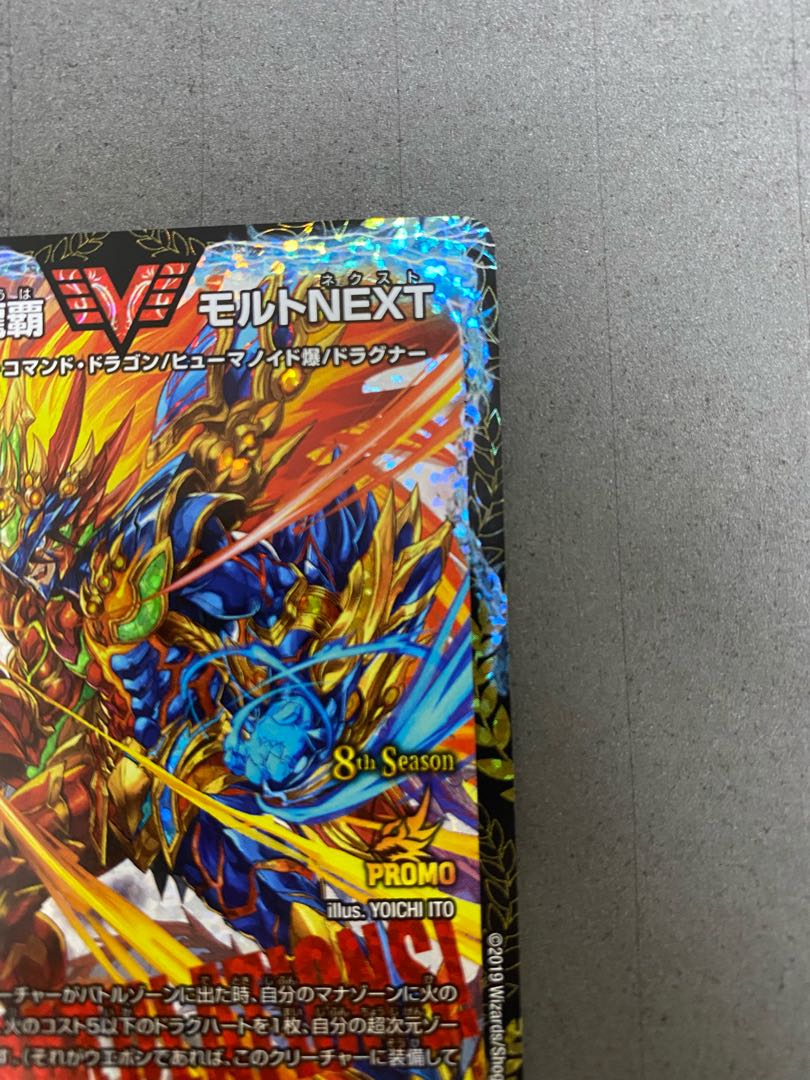 Last Price Drop] [Beautiful] Psychic Senryu Ha Malt NEXT CS Winner Promo Lowest Price