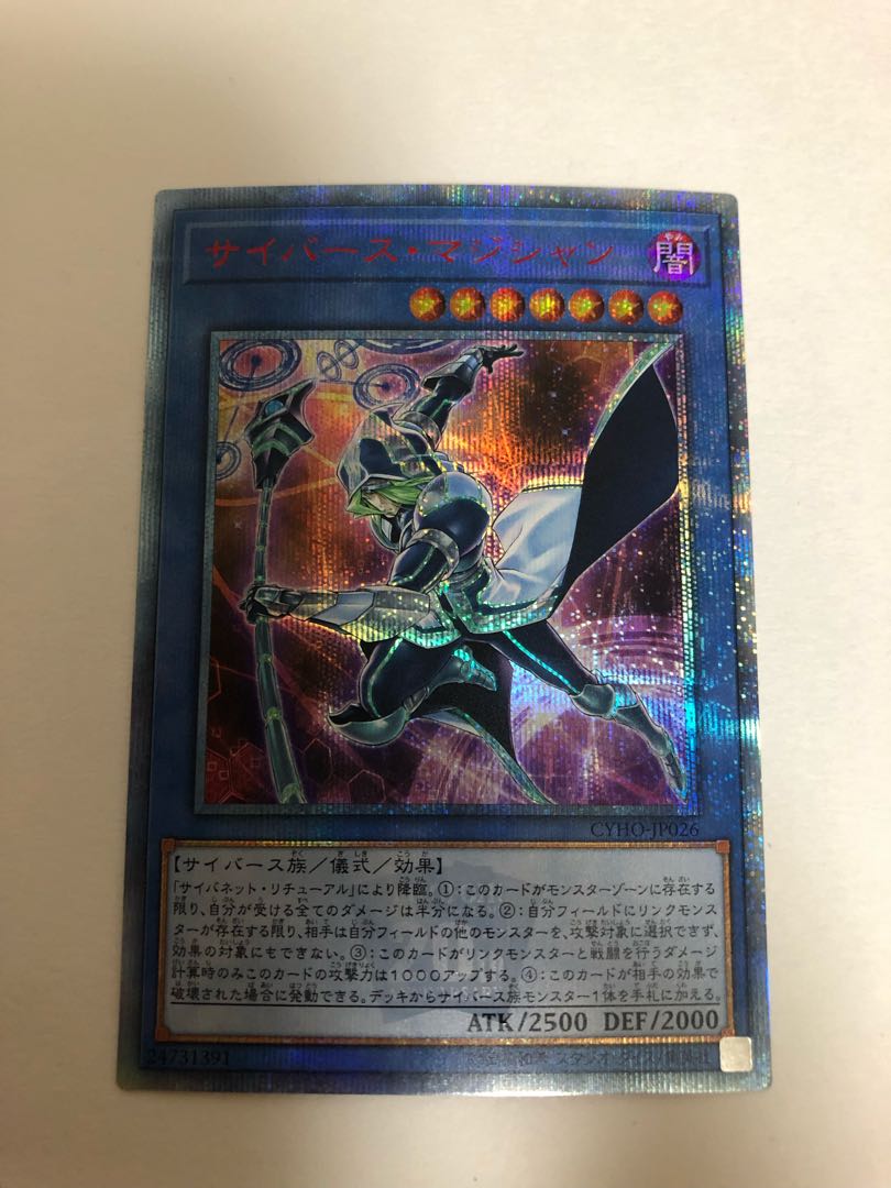 Cyberse Magician 20th Secret Rare