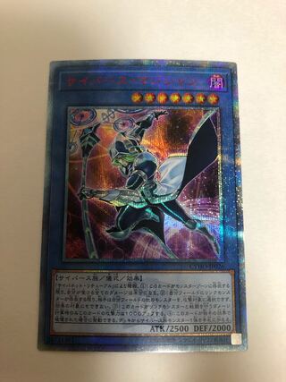 Cyberse Magician 20th Secret Rare
