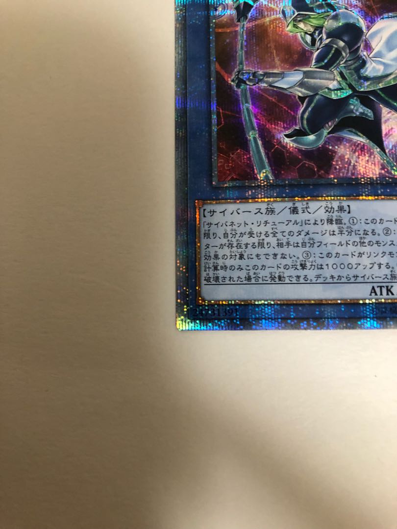 Cyberse Magician 20th Secret Rare