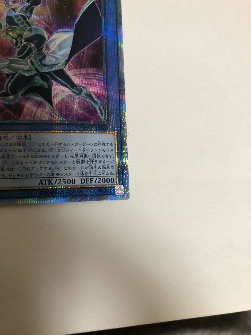 Cyberse Magician 20th Secret Rare