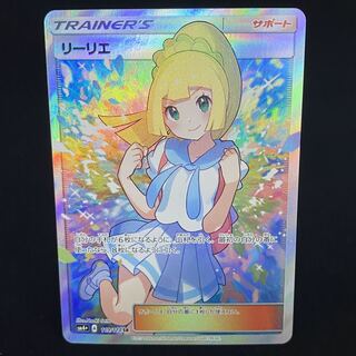 【状態良】がんばリーリエ SR 119/114