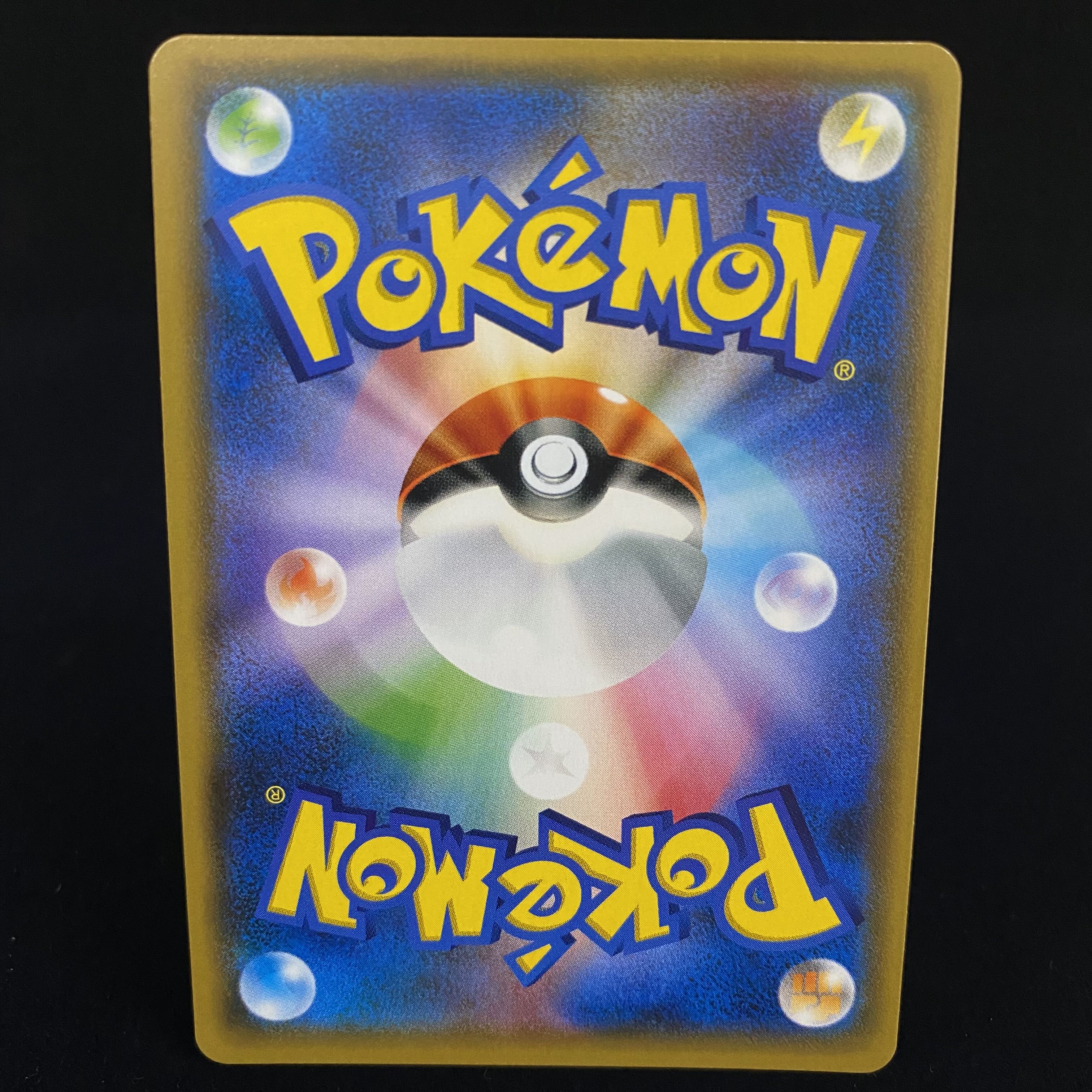 Good condition] Ganba Lillie SR 119/114