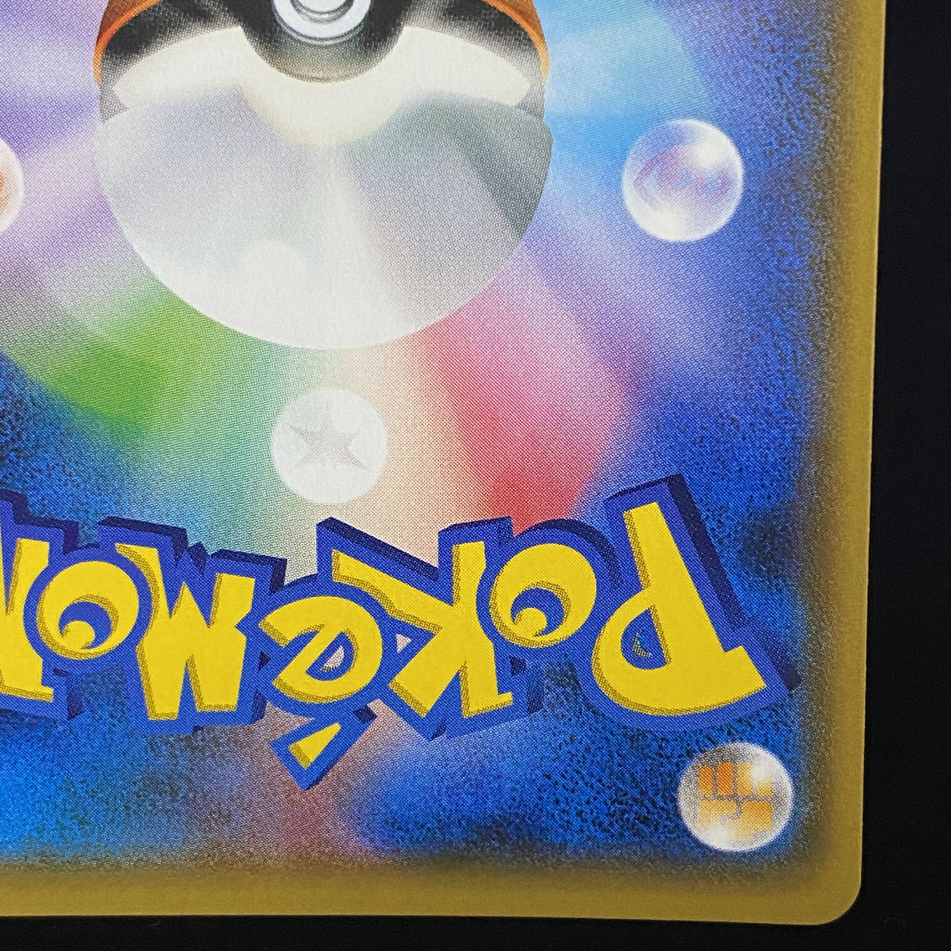 Good condition] Ganba Lillie SR 119/114