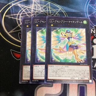 LL-Assembly Nightingale, normal, 3 sheets.