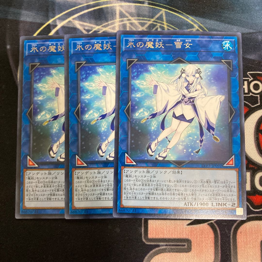 Ice Demon-Yuki-Onna Rare 3