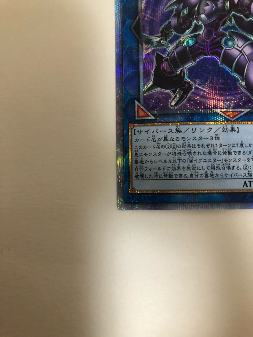 Dark Knight @ Ignitor 20th Secret Rare