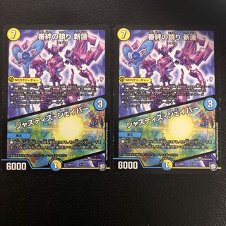 Shizumari of Trial Bonds New lotus｜Justice Shaper 2 pieces