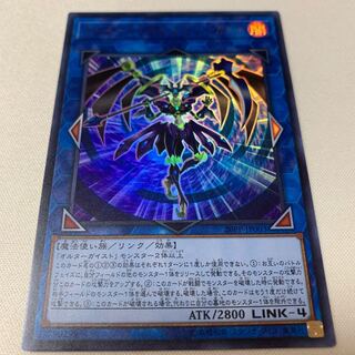 オルターガイスト・メモリーガント ウルトラ UR