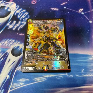 Barcadia, King of the Dragon and Demon Gods NEX