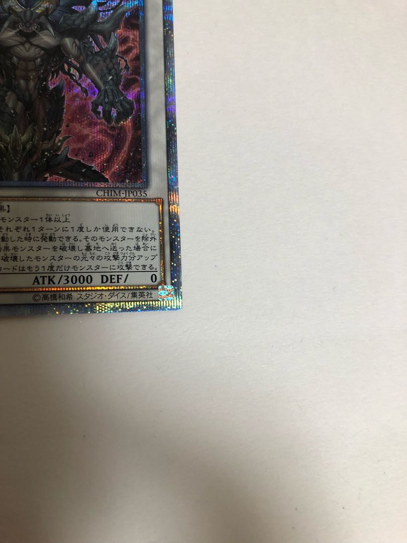 Draco Berserker of the Tenyi 20th Secret Rare