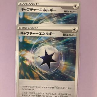 CaptureEnergy 2 sheets