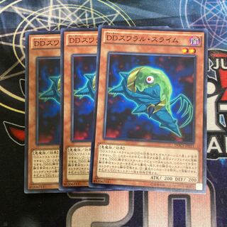 D/D Swirl Slime Normal 3 pieces