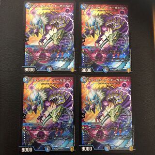 Terra Suzaku <Serpentine Princess.Star> 4 sheets