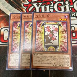 Hanafuda Mamoru - Sakura - Normal 3 pieces